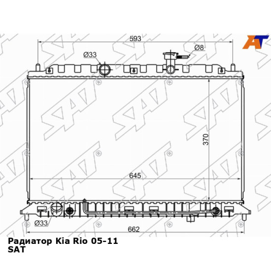 Радиатор Kia Rio 05-11 SAT