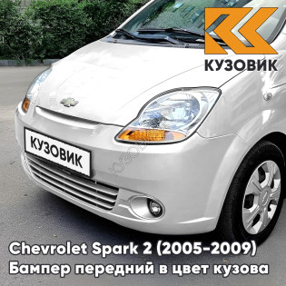 Бампер передний в цвет кузова Chevrolet Spark 2 (2005-2009) 11U - GALAXY WHITE - Белый, с отверстиями под птф