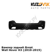 Бампер задний Great Wall Hover H3 (2010-2015) KUZOVIK