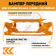 Бампер передний в цвет кузова Hyundai Solaris 2 (2020-) рестайлинг R7R - BURNT ORANGE - Оранжевый
