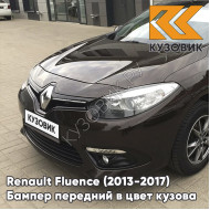 Бампер передний в цвет кузова Renault Fluence (2013-2017) рестайлинг D17 - MAзаднON GLACE - Коричневый