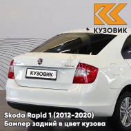 Бампер задний в цвет кузова Skoda Rapid 1 (2012-2020) KUZOVIK 2Y - BILA MOON - Белый