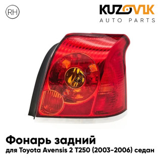 Фонарь задний правый Toyota Avensis 2 T250 (2003-2006) дорестайлинг седан (желтый поворотник) KUZOVIK