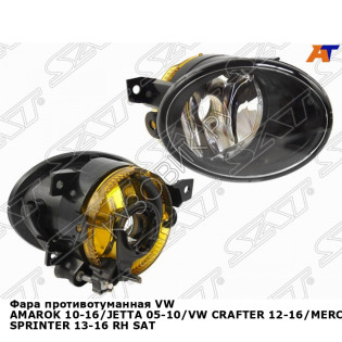 Фара противотуманная VW AMAROK 10-16/JETTA 05-10/VW CRAFTER 12-16/MERCEDES SPRINTER 13-16 прав SAT