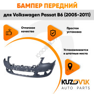Бампер передний Volkswagen Passat B6 (2005-2011) без омывателей и парктроников KUZOVIK