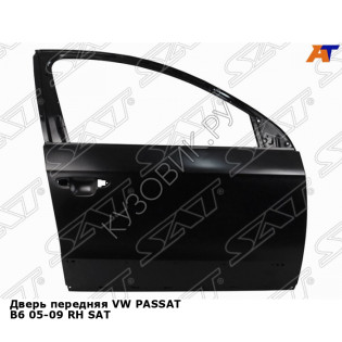 Дверь передняя VW PASSAT B6 05-09 прав SAT